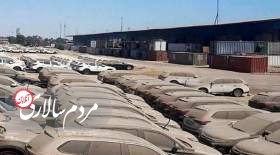 مزایده ۱۲۰۰ میلیارد تومانی خودرو آغاز شد