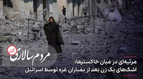 توجیه عجیب تل‌آویو برای کشتار مردم فلسطین