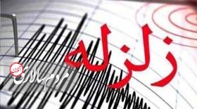 زلزله در اصفهان