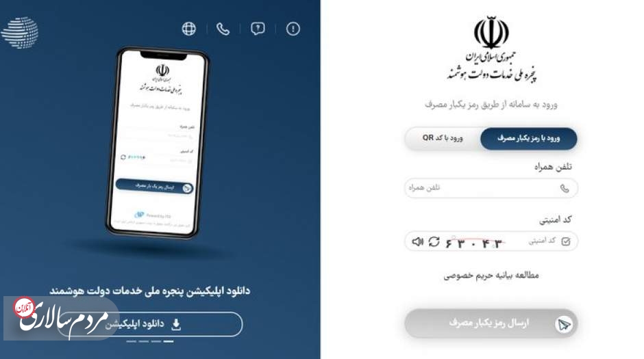 اینترنت رایگان برای همه دهک‌ها فعال شد