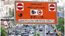 خبر مهم برای اهالی تهران