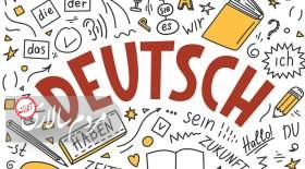 آموزش زبان آلمانی و ترکی در سخن برتر