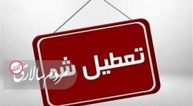 آلودگی هوا مدارس این استان را به تعطیلی کشاند