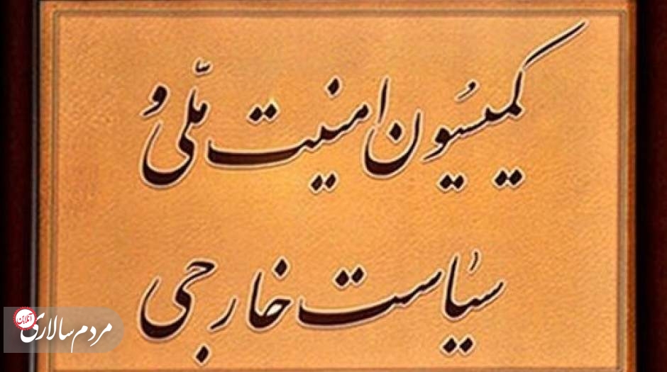 ورود مجلس به حمله تروریستی کرمان