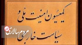 ورود مجلس به حمله تروریستی کرمان