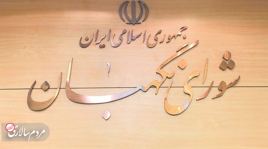 رد صلاحيت داوطلبان شاخص مجلس دوازدهم