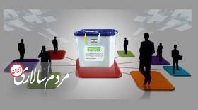 تایید صلاحیت مجریان صدا و سیما برای حضور در انتخابات مجلس