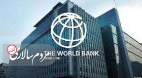 بانک جهانی رشد اقتصادی ایران را اعلام کرد