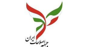 جبهه اصلاحات ایران: گسترده‌ترین رد و حذف در تاریخ انتخابات پس از انقلاب رقم خورد