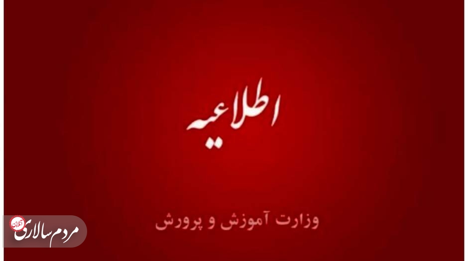 تنبیه بدنی شدید یک دانش‌آموز در کوهدشت