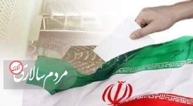 لیست مشترک اصلاح‌طلبان و اعتدال‌گرایان برای انتخابات مجلس