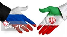 شرط مهم ایران و روسیه برای توافق بزرگ