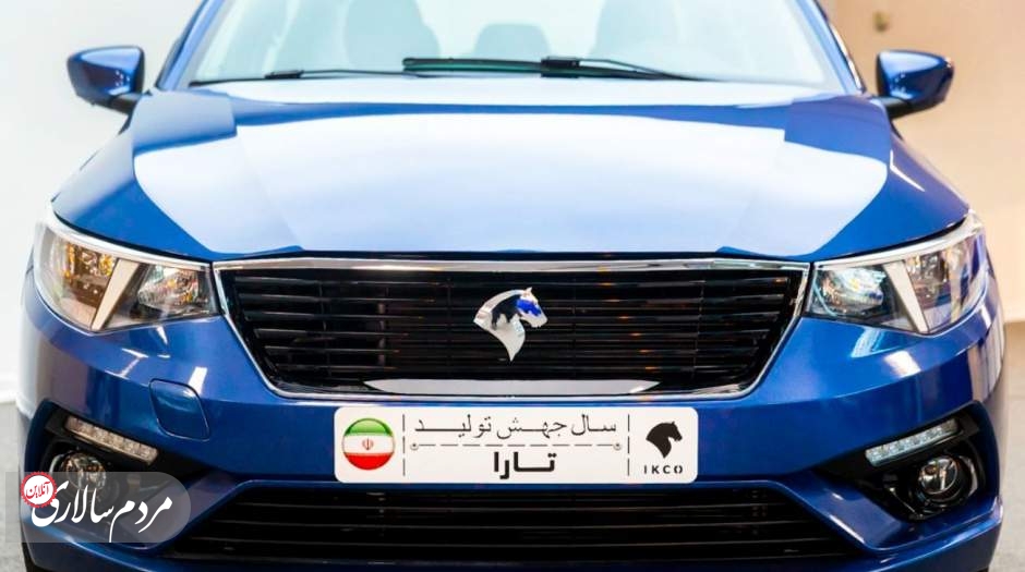 حرکت تارا در جاده افزایش قیمت