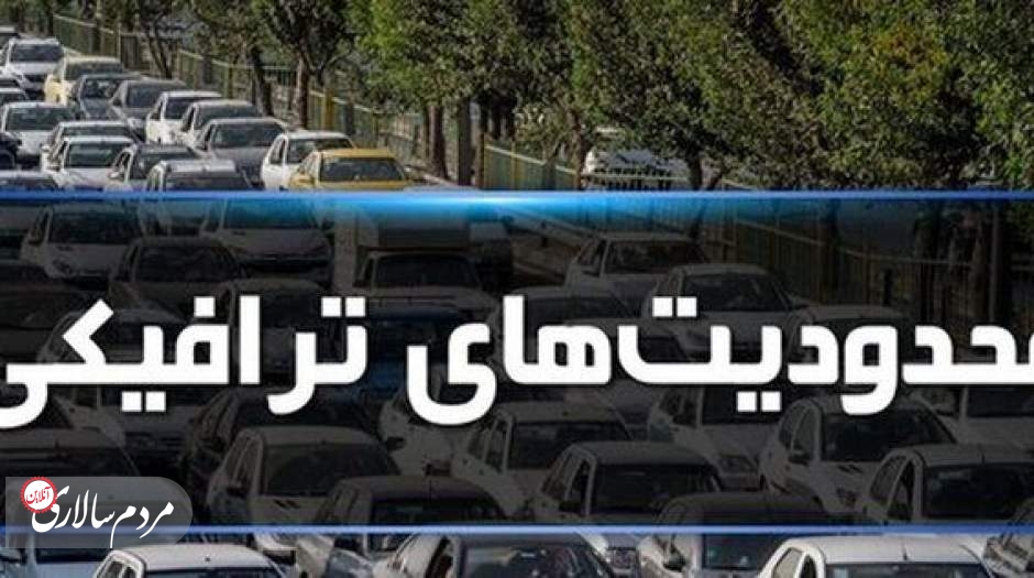 محدودیت های ترافیکی در راه های مازندران از فردا