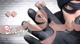 دستگیری سارقی که لباس زنانه می پوشید