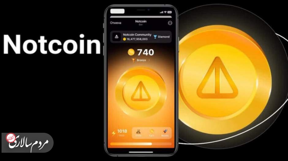 نات‌کوین کلاهبرداری است؟