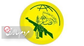 آمریکا انصارالله را به فهرست به اصطلاح «تروریستی» خود بازگرداند