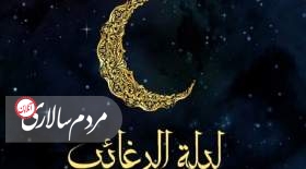اعمال شب لیلة الرغائب ماه رجب+ اینفوگرافیک