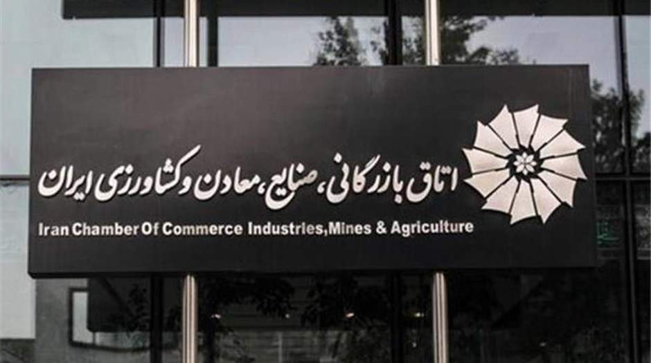  رییس جدید اتاق بازرگانی ایران مشخص شد