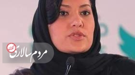 عکسی از پوشش خبرساز خانم سفیر!