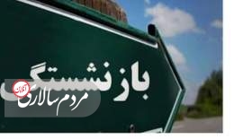 تصمیم جدید برای بازنشستگان