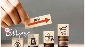خودرو و ارتباطات رکورددار تورم دی‌ماه