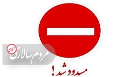 بزرگراه شهید چمران امشب هم مسدود است