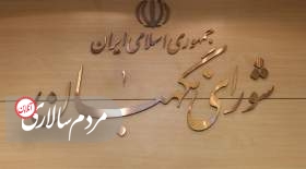ردصلاحیت وزرای اطلاعات دولت های هاشمی، احمدی نژاد و روحانی در انتخابات مجلس خبرگان