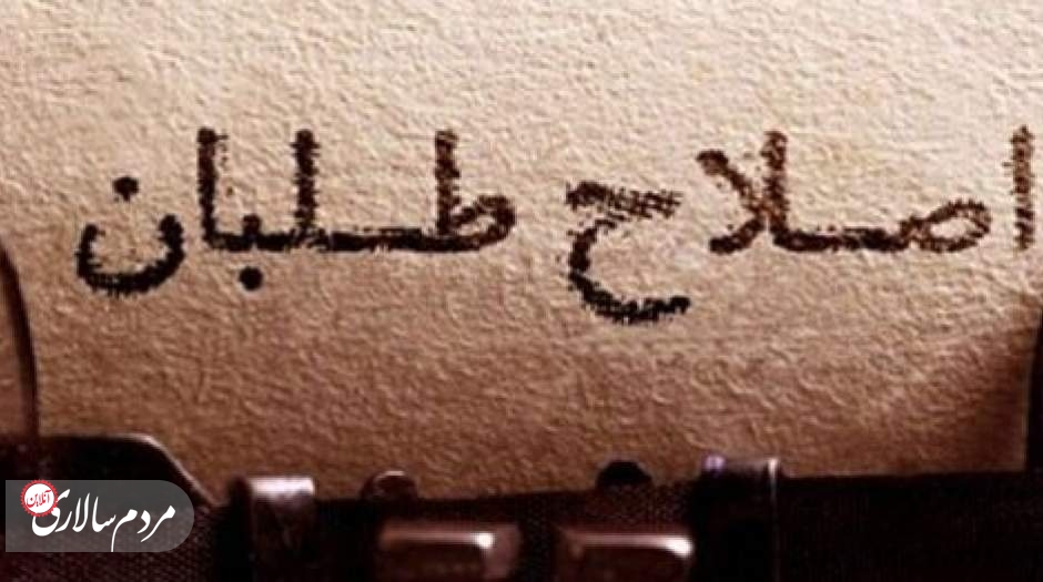 مُهر تایید خاتمی بر راهبرد انتخاباتی جبهه اصلاحات