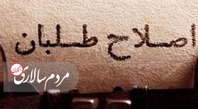 مُهر تایید خاتمی بر راهبرد انتخاباتی جبهه اصلاحات