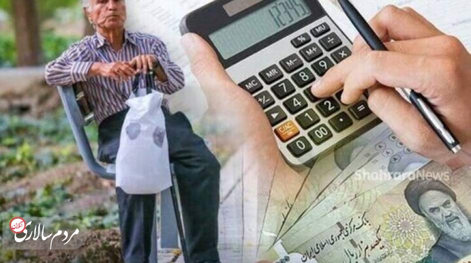 خبر مهم برای بازنشستگان