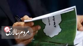 پرداخت فوق‌العاده خاص به کارکنان وزارت کشور قطعی شد؟