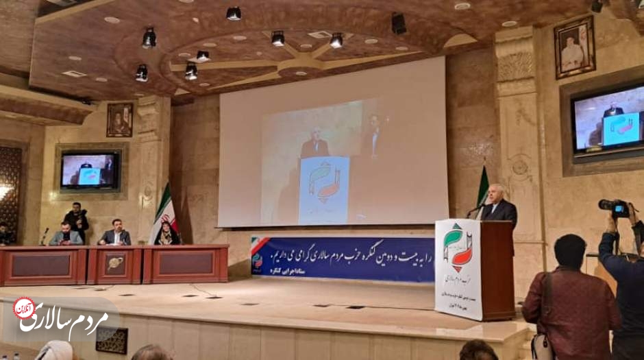 بیست‌ودومین کنگره حزب مردم‌سالاری