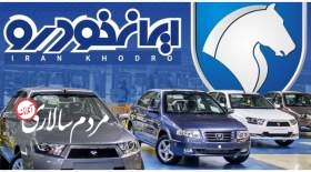 محصول جدید ایران خودرو در راه