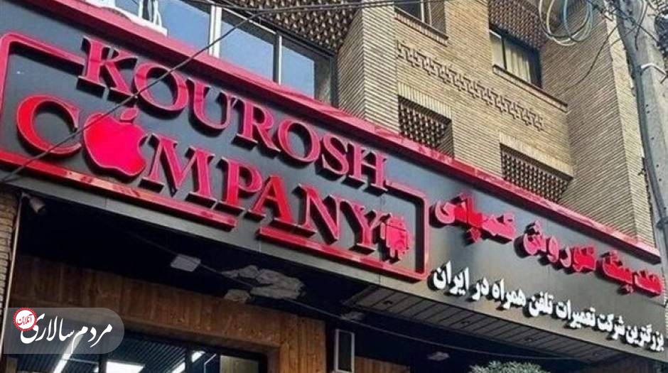 بازار بی صاحب آیفون