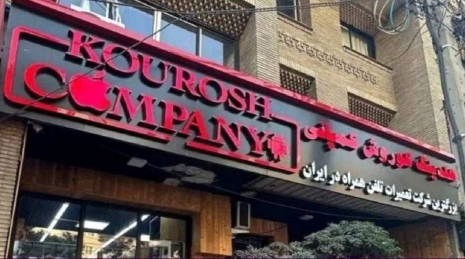 پلیس اینترپل به ماجرای کوروش کمپانی ورود کرد