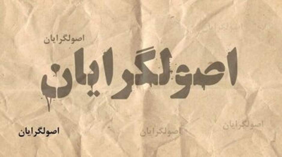 روزنامه هم میهن:حتی اگر اختلاف اصولگرایان بر سر لیستها تمام شود، دعوا بر سر رئیس مجلس بعدی جدی است