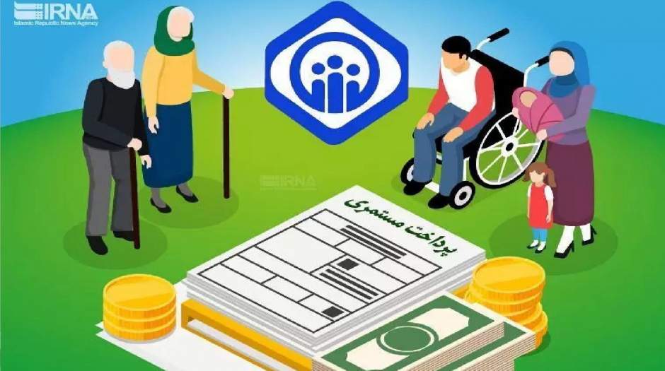 بخشنامه عیدی ۱۴۰۲ مستمری بگیران تامین اجتماعی صادر شد