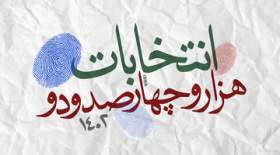 «تک رأی» به کمک لیست علی مطهری می آید؟