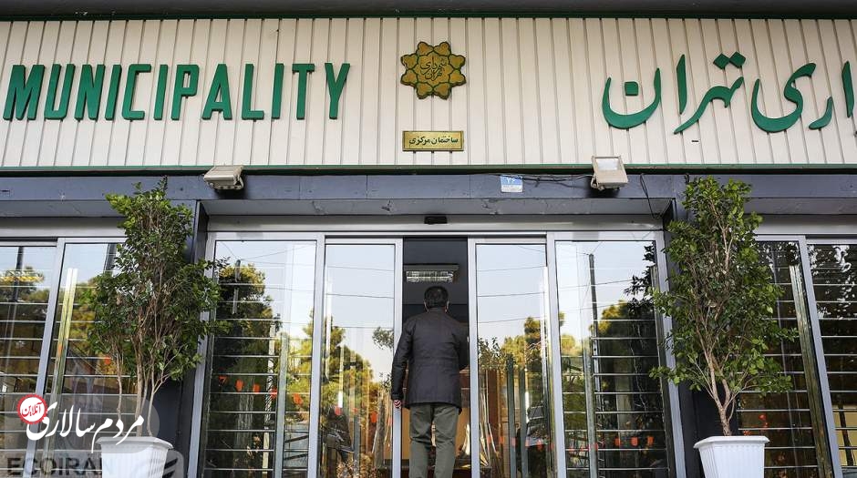 بودجه چندین میلیاردی در راه شهرداری تهران