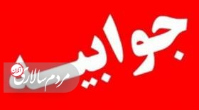 جوابیه انجمن صنعت موتورسیکلت ایران درخصوص یک خبر
