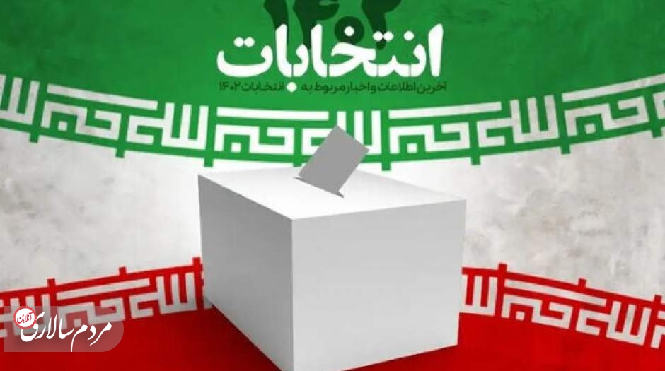 تکلیف ۲۳۱ کرسی مجلس مشخص شد +جزئیات