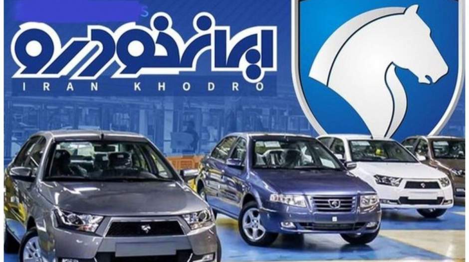 فروش و پیش فروش محصولات ایران خودرو شروع شد+جدول و شرایط
