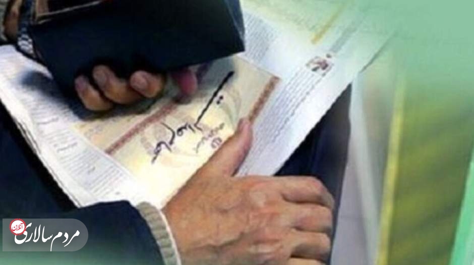 سهامداران‌عدالت بخوانند