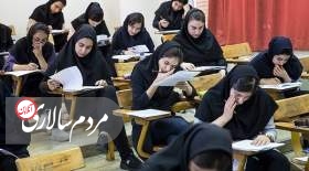 آمار عجیب از برگزاری آزمون استخدامی آموزش و پرورش