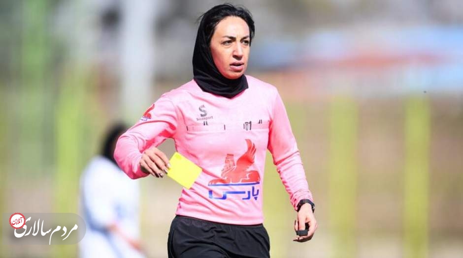 حضور داور زن در اتاق VAR شهرآورد لغو شد