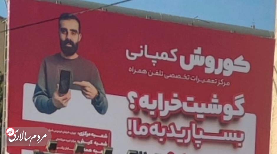 رئیس پلیس امنیت اقتصادی: کوروش کمپانی از تمام بخش‌ها مجوز داشت؛ همه کسانی که مجوز دادند را به پلیس احضار کردیم