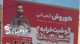 رئیس پلیس امنیت اقتصادی: کوروش کمپانی از تمام بخش‌ها مجوز داشت؛ همه کسانی که مجوز دادند را به پلیس احضار کردیم