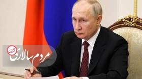 پوتین برای پنجمین بار رئیس‌جمهور روسیه شد