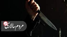 آقای مجری با ضربات چاقو راهی بیمارستان شد